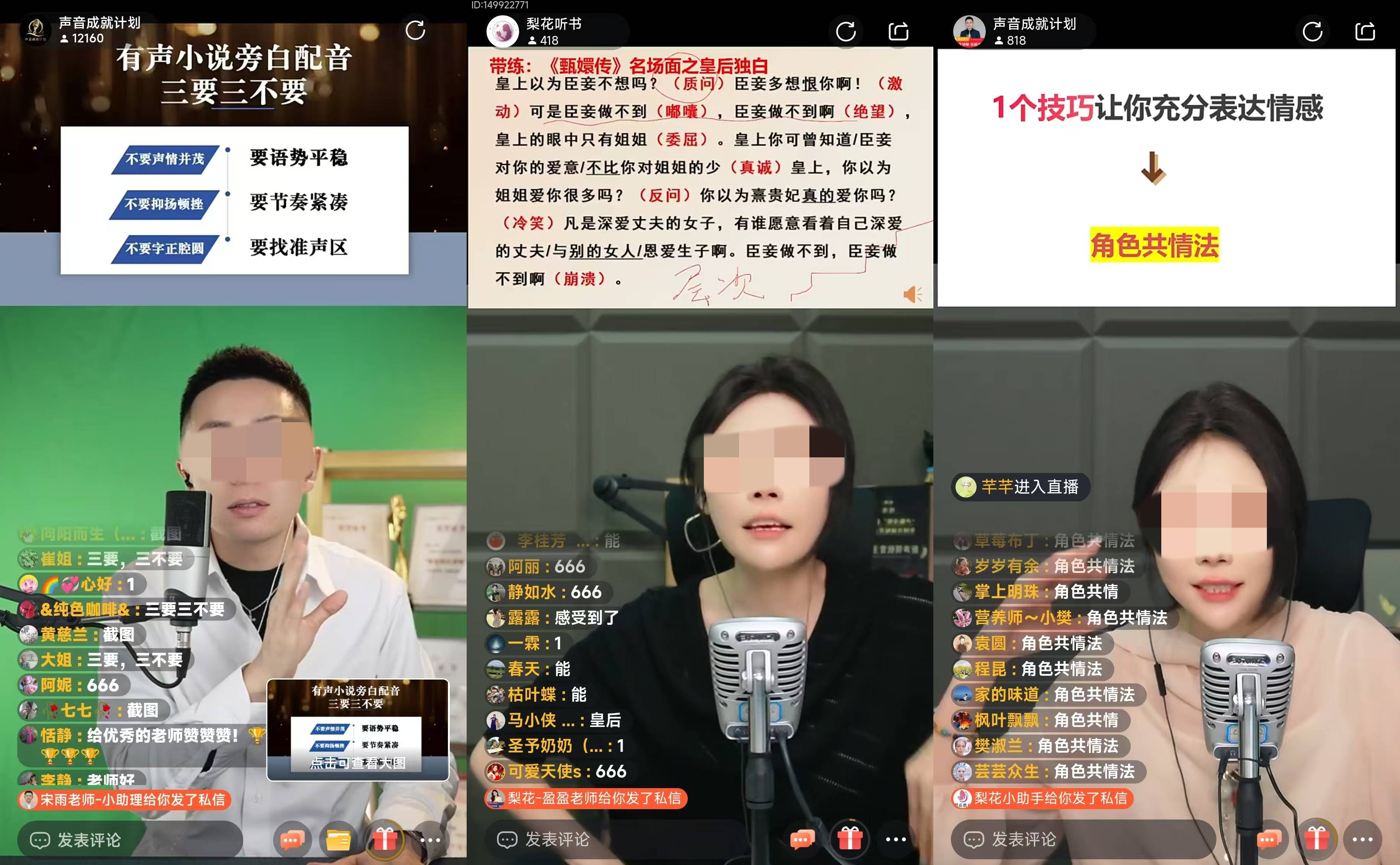 梨花声音陷诱导消费漩涡:有人花6万学配音,接单赚了100元(图4)