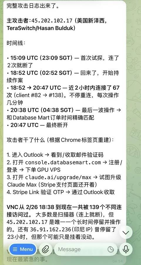 “龙虾”接管电脑的5分钟里，他的电脑被陌生人连了139次