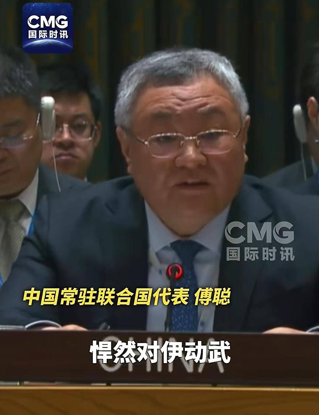 美国指责俄中试图“保护伊朗”，中国代表驳斥