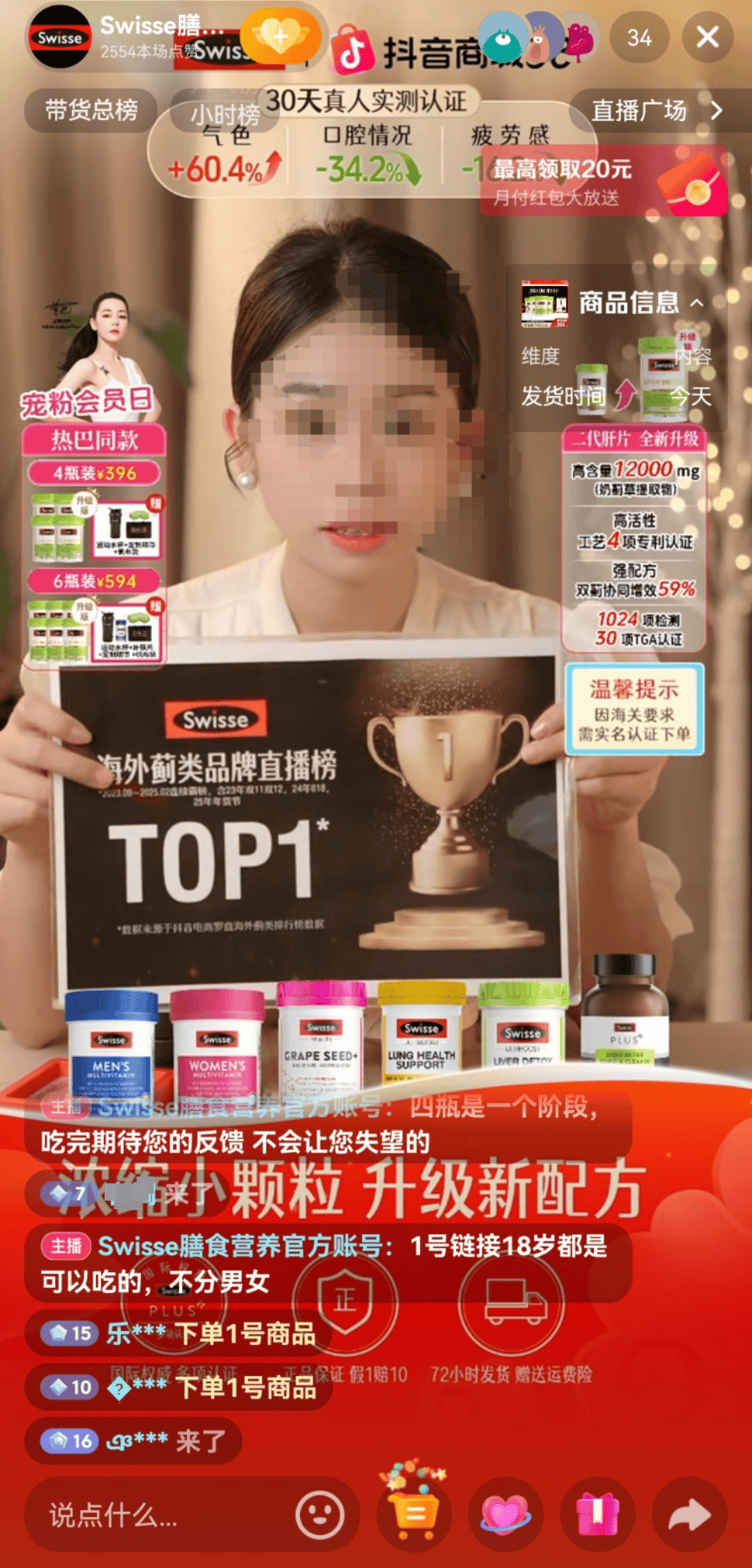 “打工人续命神药”乱象调查:宣称《Nature》背书、诺奖站台,吃3瓶恢复健康_健康_第2张_纵横网 “打工人续命神药”乱象调查:宣称《Nature》背书、诺奖站台,吃3瓶恢复健康_https://www.izongheng.net_健康_第2张