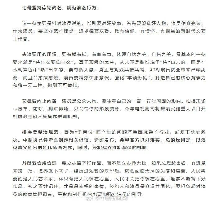国家广播电视总局电视剧司司长：演员争番位问题必须下决心解决