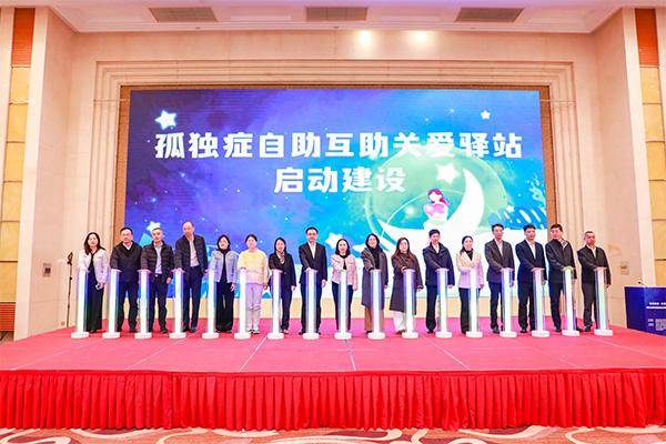 聚焦孤独症康复，苏州举办第四届分享会探索科技赋能新方案