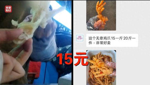 2026年最新315曝光名单 315曝光的鸡爪公司股东也在看晚会！