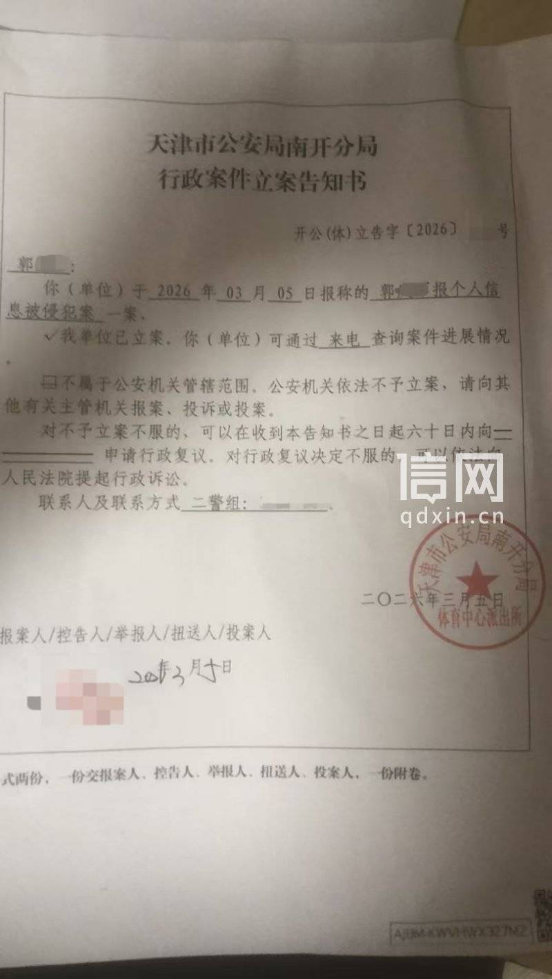 名下冒出两张借记卡 天津市民指渤海银行侵犯公民个人信息，警方已立案
