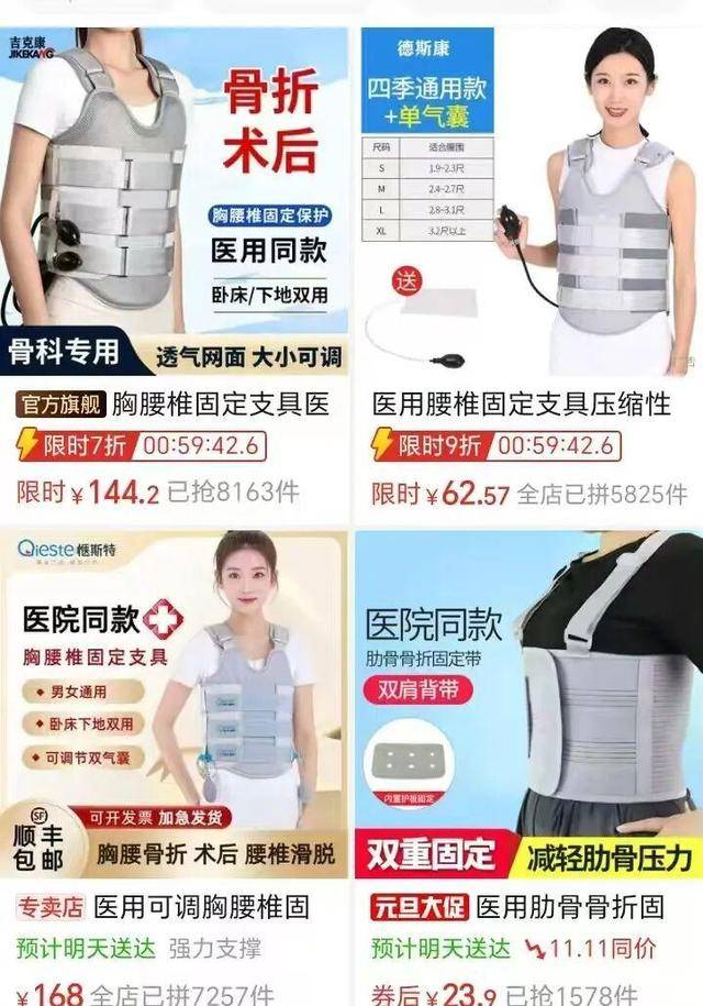 西安凤城医院医生联系院外人员进病房 480支具1500卖给患者(图2)