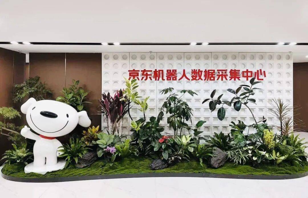 京东将建成全球最大具身数据采集中心，让机器人学习真实场景