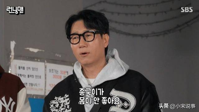 金钟国患上罕见疾病，连路都走不稳！录节目靠HaHa搀扶，画面曝光