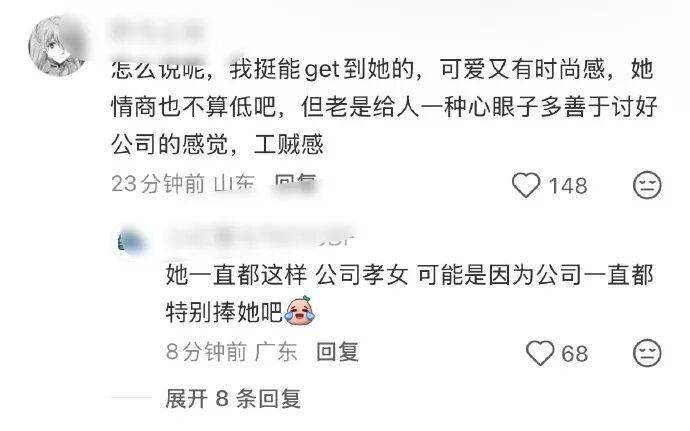 周边售价900多，知名女团成员呼吁：不要一直说见面会的场周贵！ 插图6
