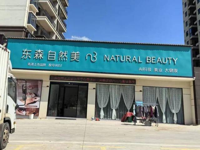 女子“脸部美容”后身亡：半年后警方立案 