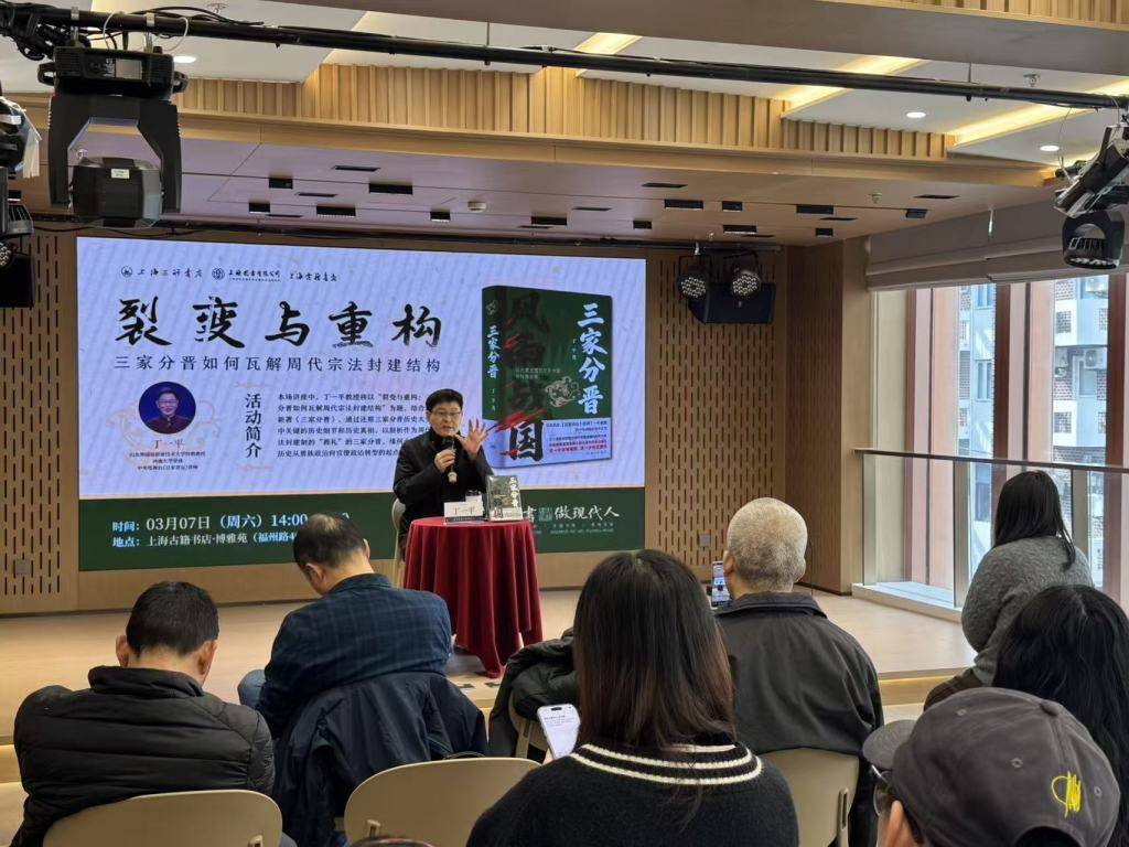 从“三家分晋”看千年变局，丁一平解读春秋战国历史分水岭