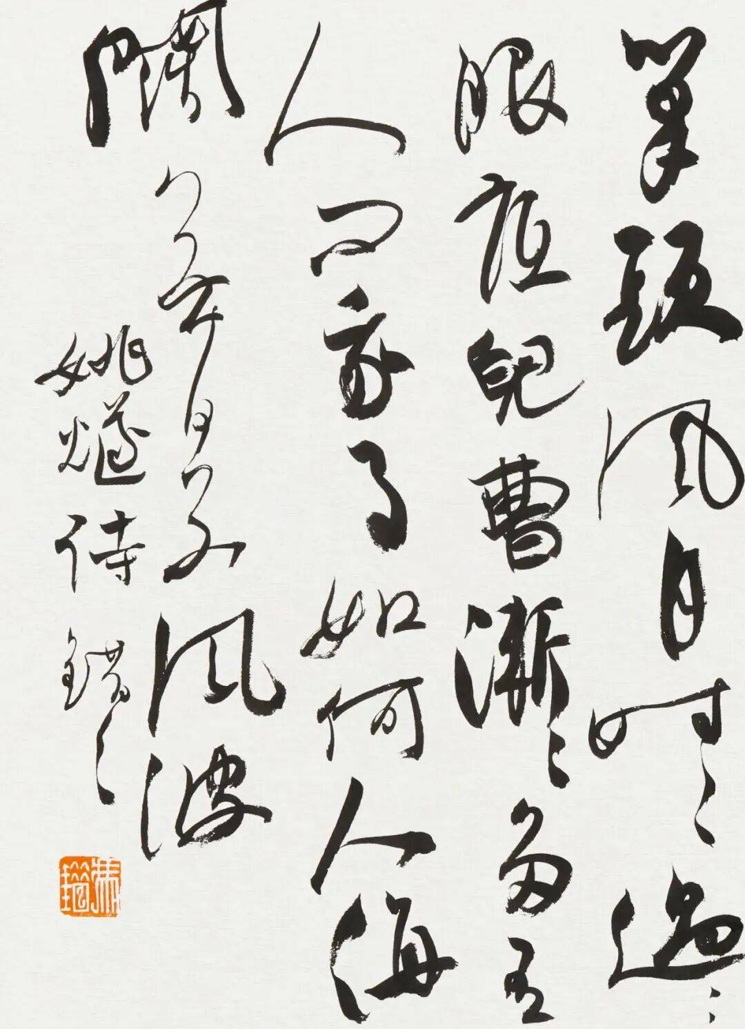 紫云玄风润金陵夏宇亮冯错草书展亮相凤凰美术馆