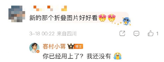 “微信能折叠发图了”？网友：太有用了！