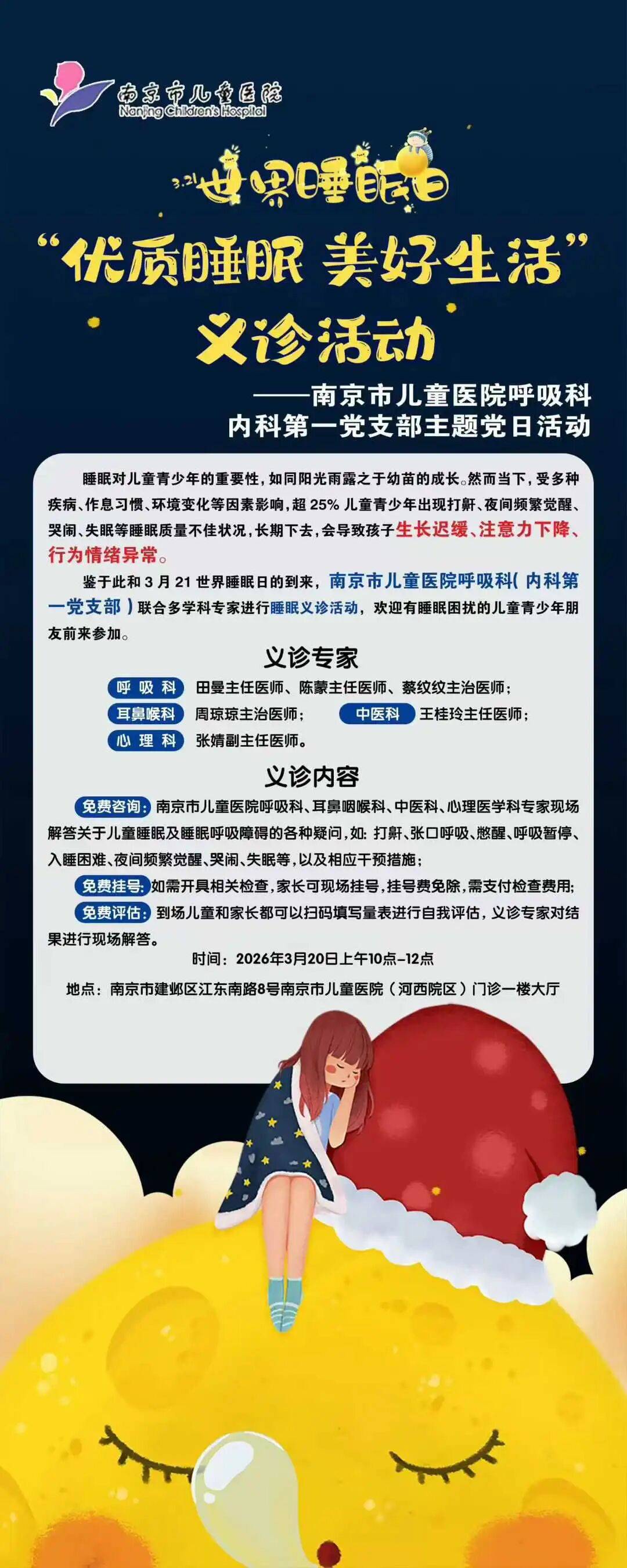 北京口腔医院帮忙挂号陪同看病突发状况第一时间响应，不耽误病情的简单介绍