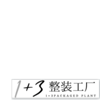 一加叁整装工厂