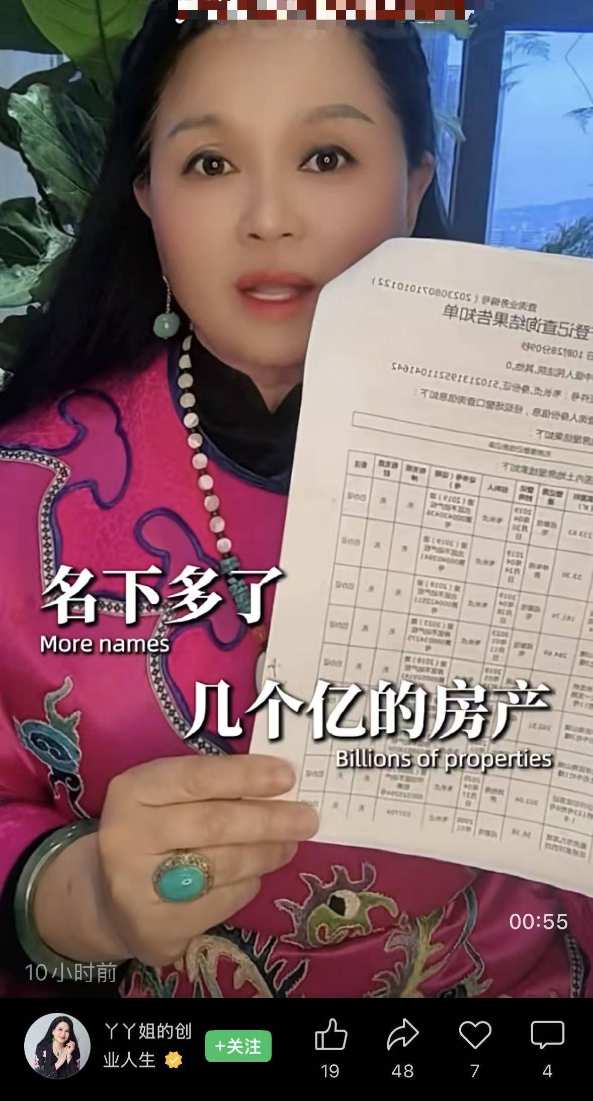 女子举报重庆市民政局一干部母亲名下有巨额财产，法院判举报人全网道歉，纪检监察部门已介入