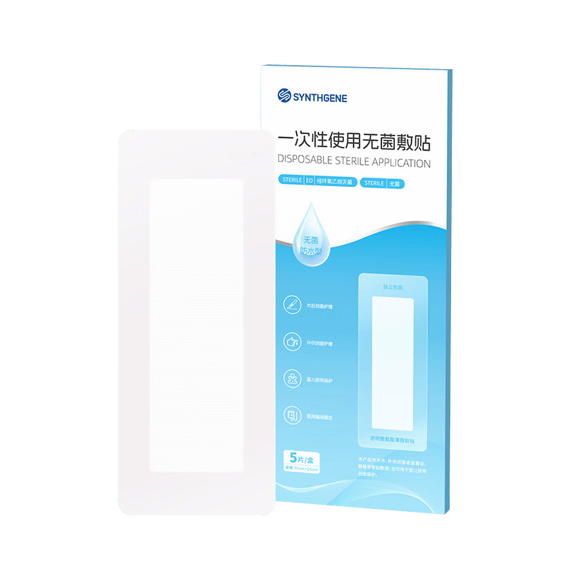 换药包怎么用申基医药无菌防水敷贴与振德换药包使用体验：比传统方式好在哪？_https://www.jmylbn.com_新闻资讯_第1张