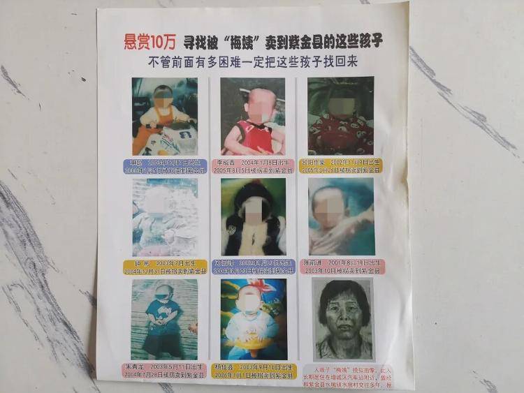 终于找到你!全网追踪近20年的神秘人贩子“梅姨”归案,愿天下无拐