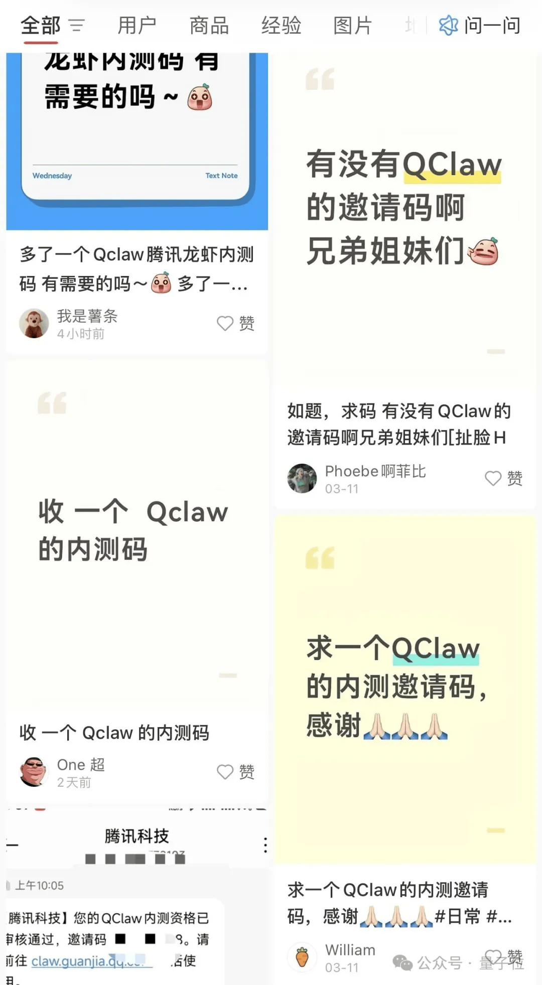 苦求QClaw内测码10天,我终于在微信上使唤上龙虾了!_Skills_任务_支持
