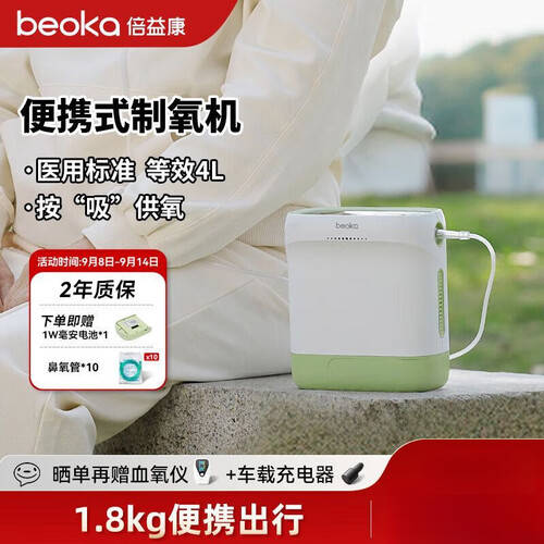 智能制氧机怎么使用倍益康便携式制氧机评测：智能高效，满足全家氧气需求_https://www.jmylbn.com_新闻资讯_第1张