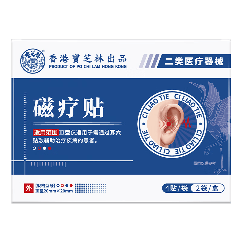 宁静贴怎么用宝芝林耳鸣贴使用体验：改善耳鸣，享受宁静生活！_https://www.jmylbn.com_新闻资讯_第1张