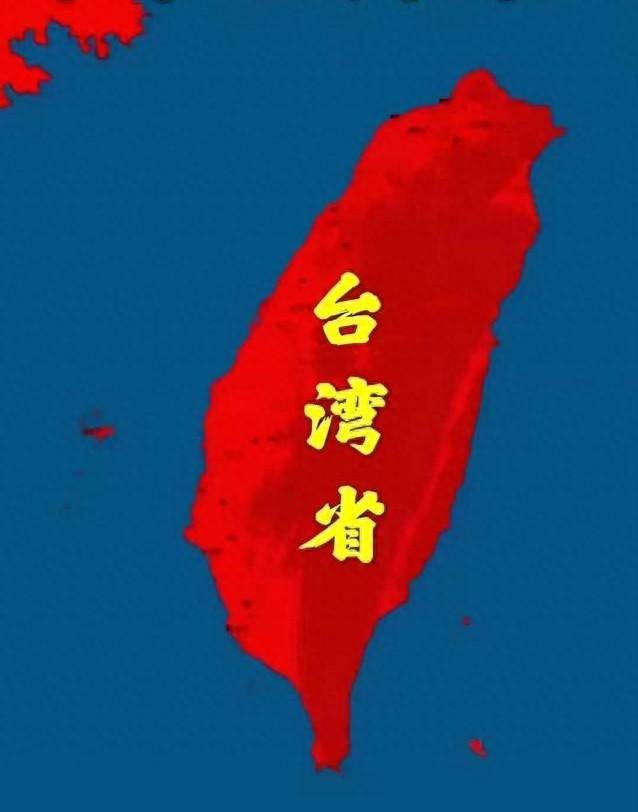 联合国权威文件:中国大陆早已统一台湾!对台只差一个宣言和仪式_问题_什么