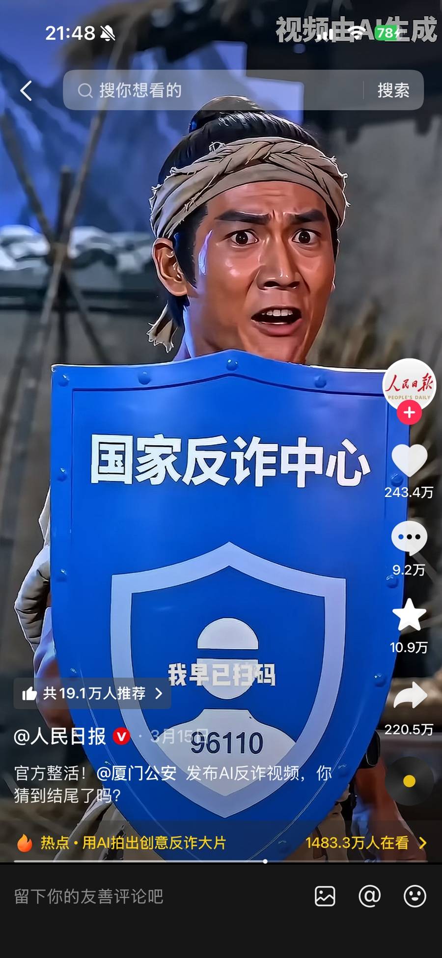 50亿次热播仍停不下来，“雪山救狐狸”为何引发“脑洞”狂欢？