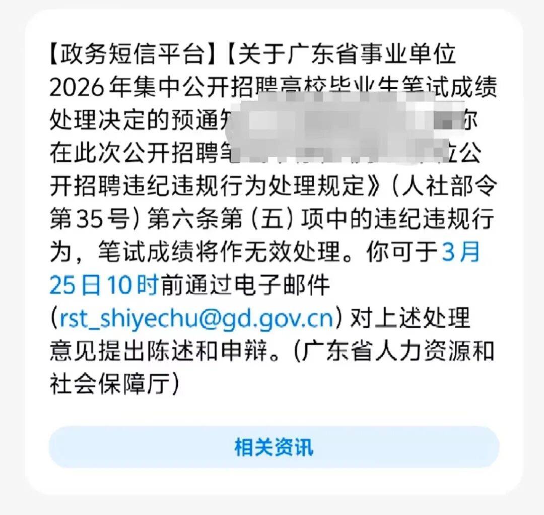 注意!2026广东统考复核短信已发,留给备考的时间不多了..._成绩_笔试_答题