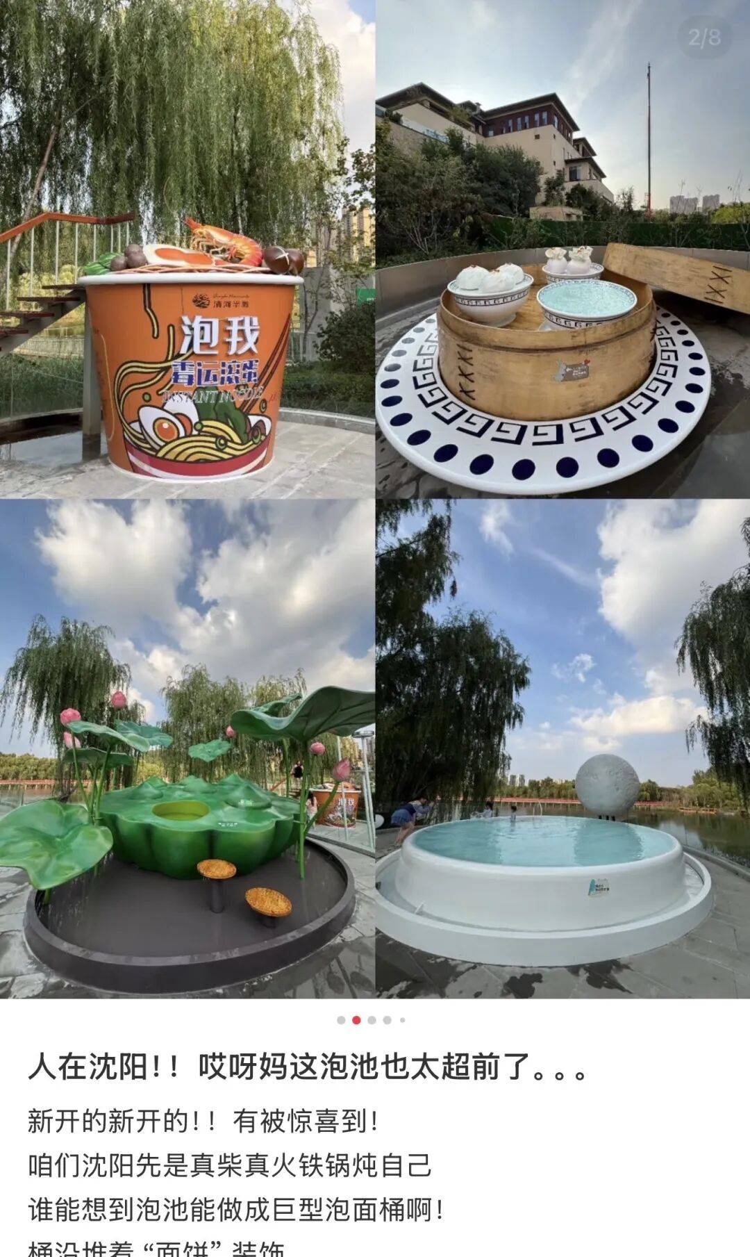 图片[4]-卷飞了的沈阳澡堂子，爆改好莱坞片场 -华闻时空