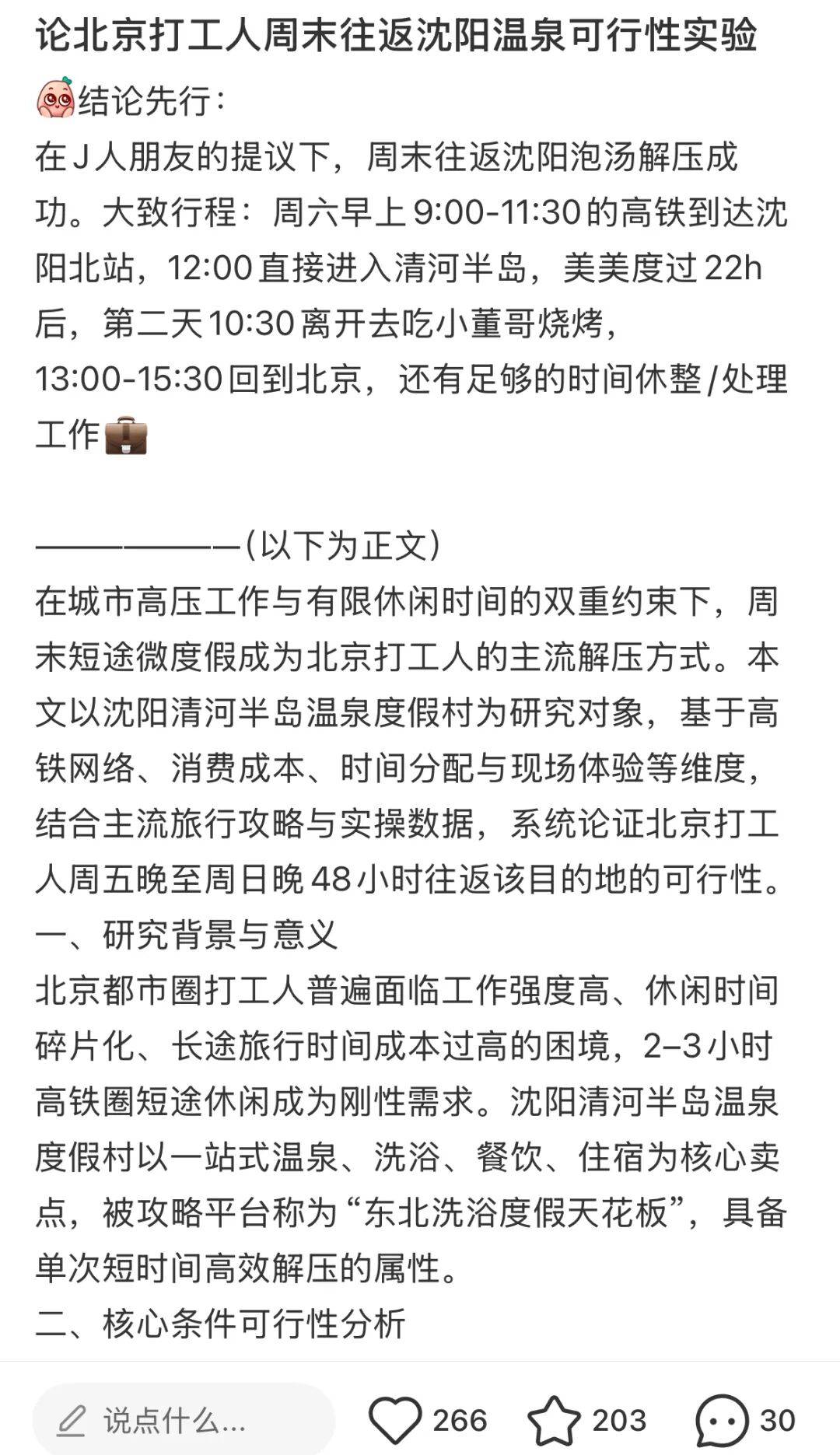 图片[8]-卷飞了的沈阳澡堂子，爆改好莱坞片场 -华闻时空