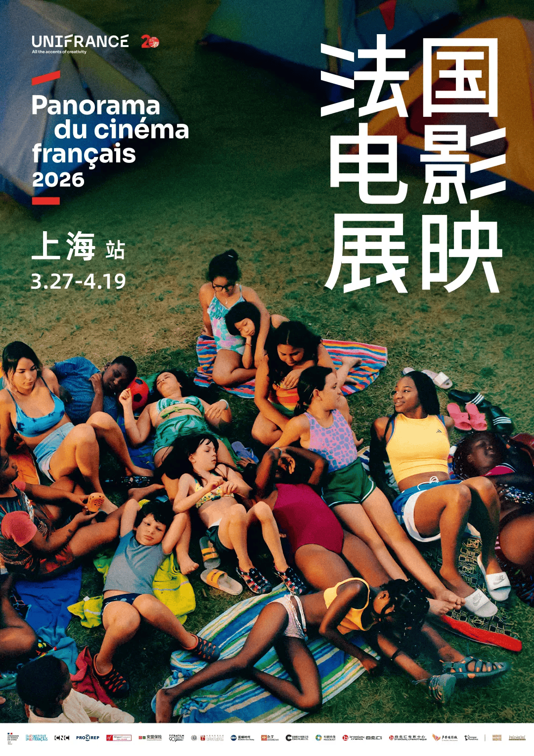 法国电影展映上海站3月27日开启，多位法国电影人亲临现场