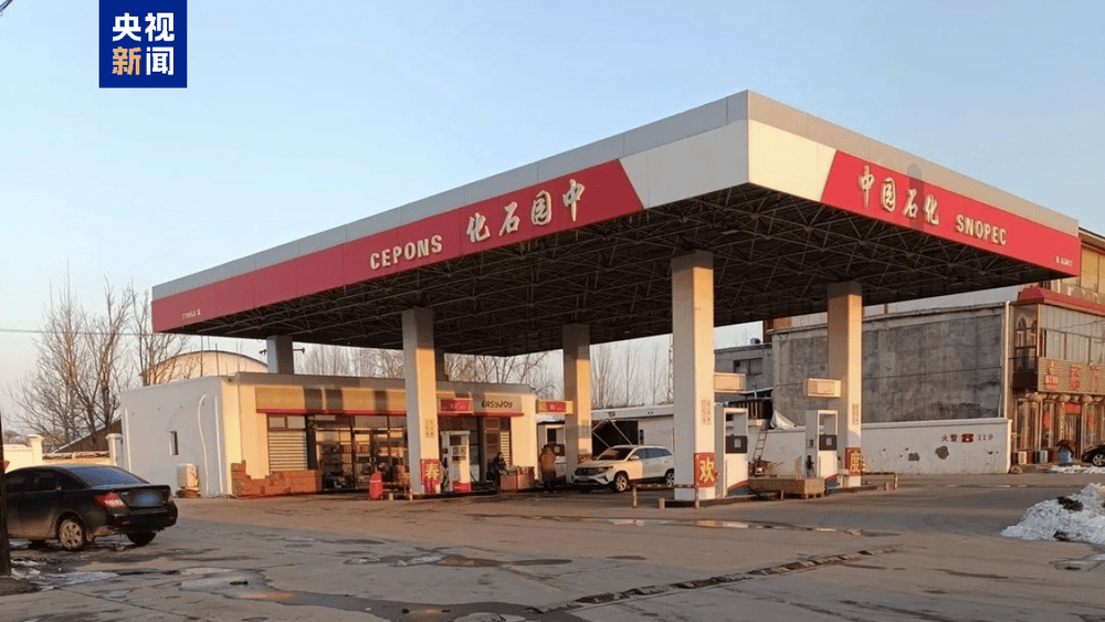 加完油才发现是“中园石化”!涉事加油站已被立案调查