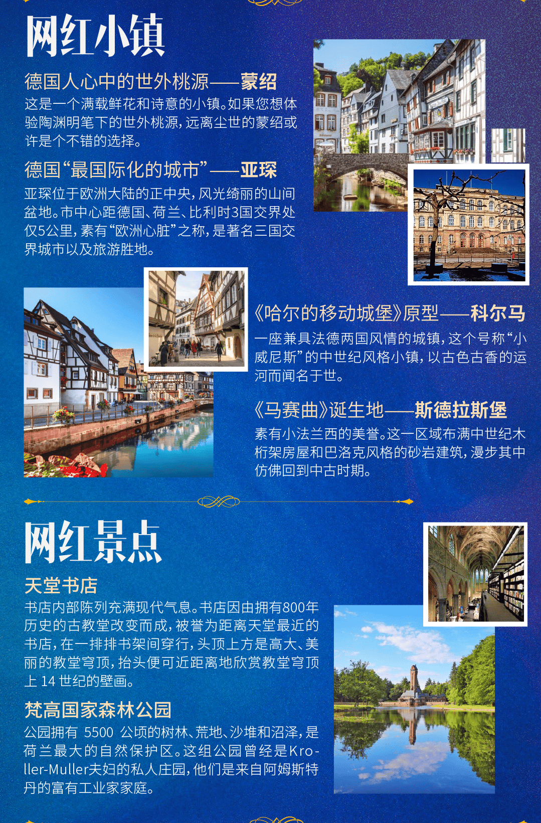 图片[41]-还得是慢游！深入荷比卢德四国，一次走遍八座世遗城市和童话之路 -华闻时空