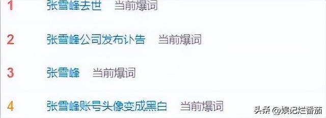 张雪峰离世疑早有预兆，知情人爆他去世前画面，已为女儿做好规划