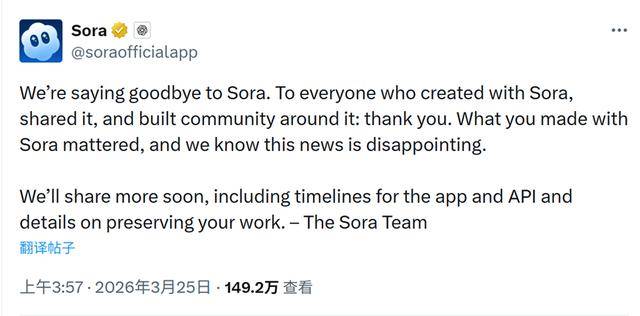 什么情况？OpenAI 重大逆转：旗下Sora AI视频应用将终止服务