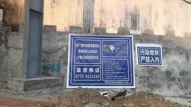 买地建酒厂因土壤存在污染停工 企业称投资前不知污染情况(图1)