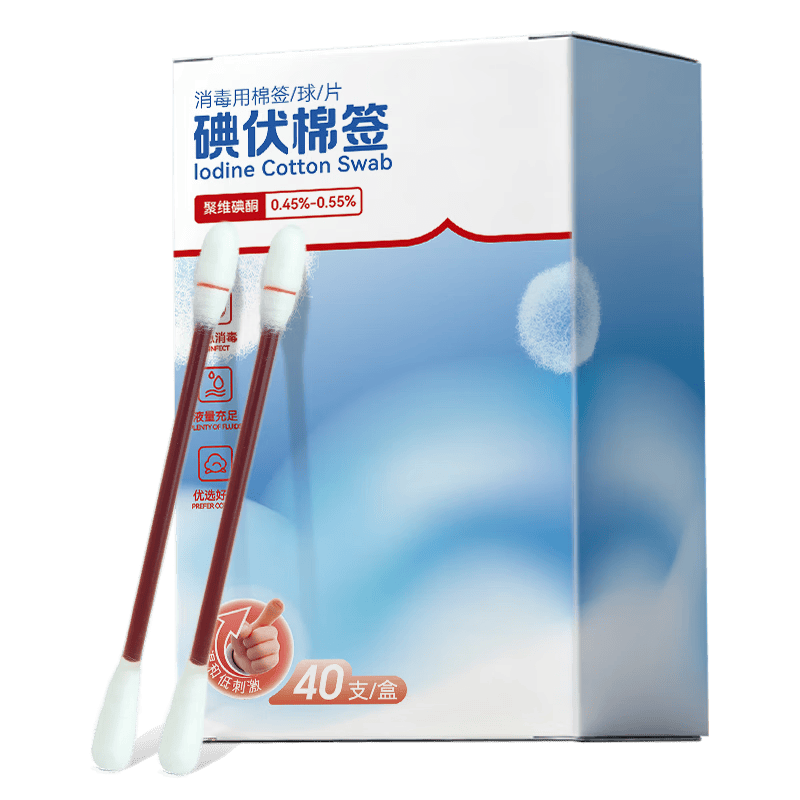 一次性消毒棉签怎么用一次性医用碘伏棉签使用体验：比传统消毒方式好在哪？_https://www.jmylbn.com_新闻资讯_第1张