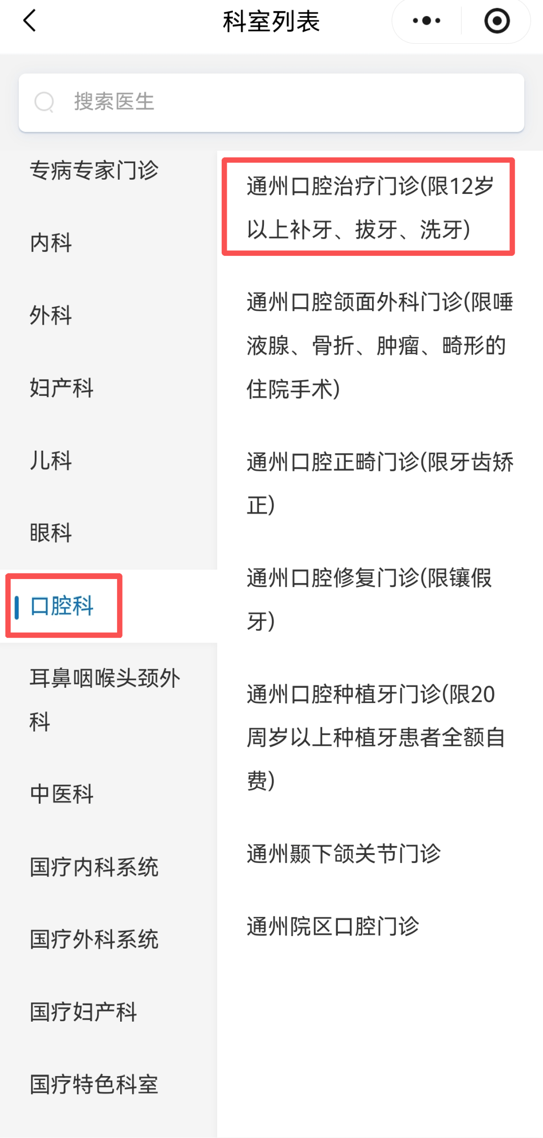 关于北京友谊医院、全国服务-收费透明号贩子代挂号,提前预约很靠谱的信息 关于北京友谊医院、全国服务-收费透明号贩子代挂号,提前预约很靠谱的信息