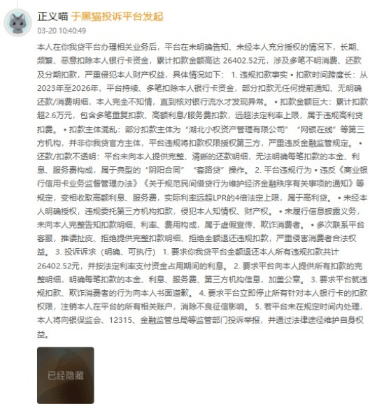 你我贷深陷合规泥潭:监管约谈、投诉激增 嘉银科技股价连跌(图2)