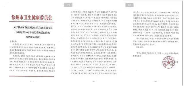 男子骨折手术数月后右手正中神经受损 病历被医院修改30次(图7)