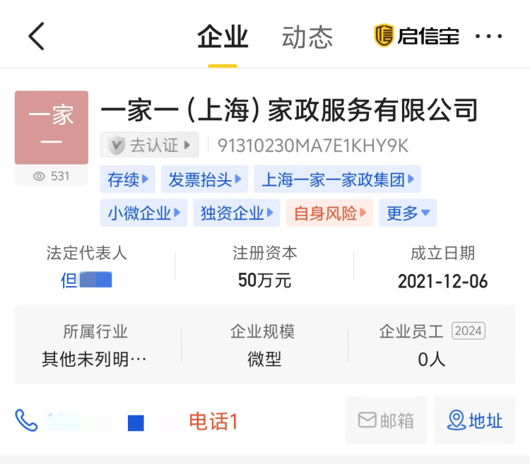 育儿嫂试工第二天被查出传染病 一家一:全部操作都符合流程(图1)