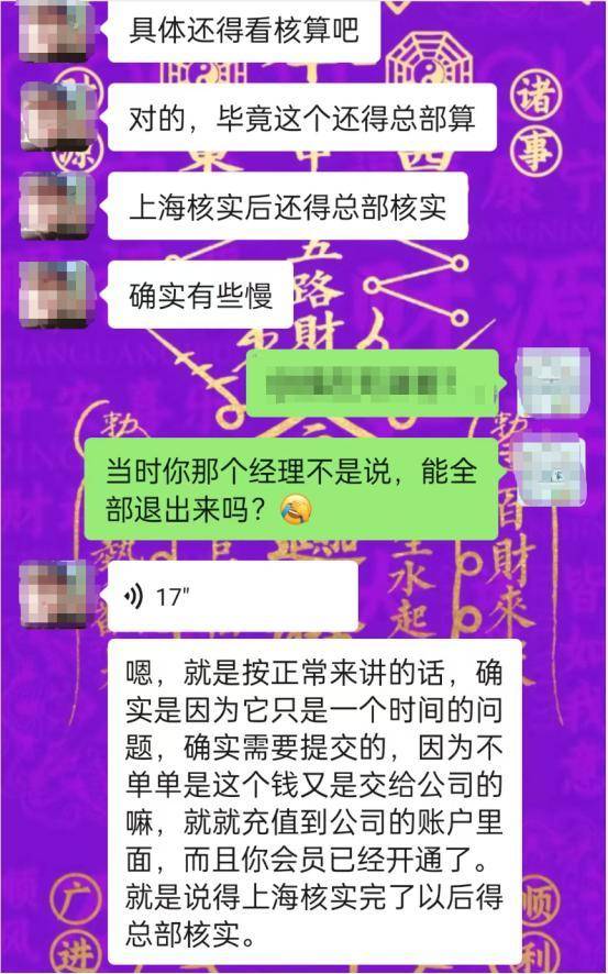 男子交8000元做58同城推广仅到账3900元 58同城:你去告她(图3)