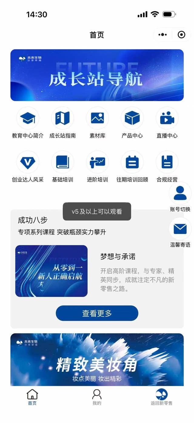 399元的玉米胚芽粉被包装成抗衰神器 未来生物层级返利内幕(图4)