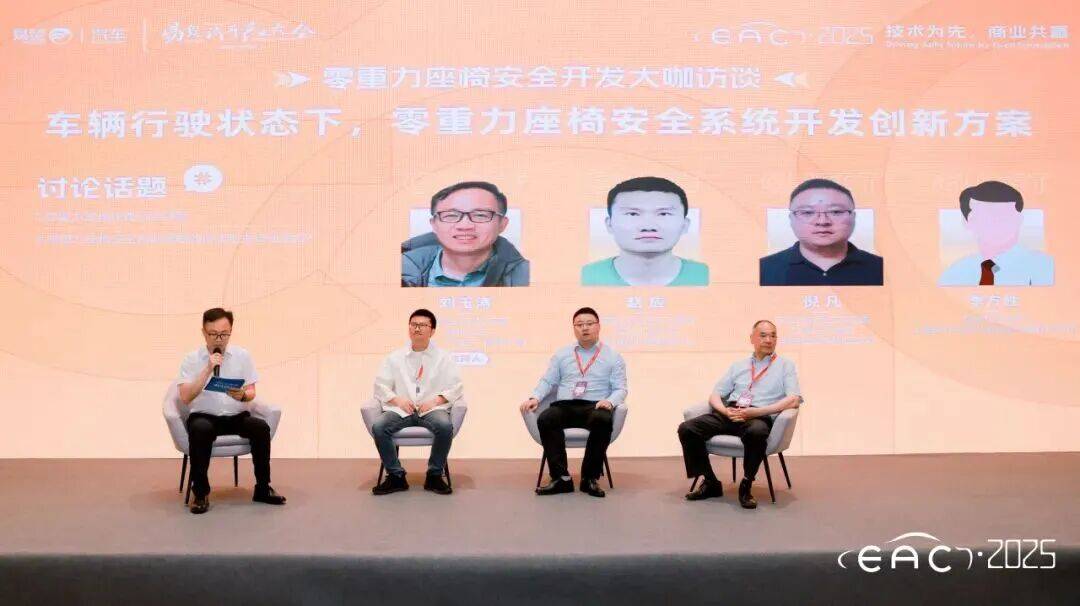 DMS 动态 怎么用原创EAC2026内外饰与座舱产业展全日程首发！AI重塑座舱时代：8大创新论坛带你看见下一代车内体验_https://www.jmylbn.com_新闻资讯_第16张