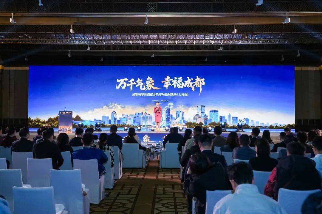 亮相上海!天府新区向长三角递出公园城市“新名片”_成都_企业界_活动
