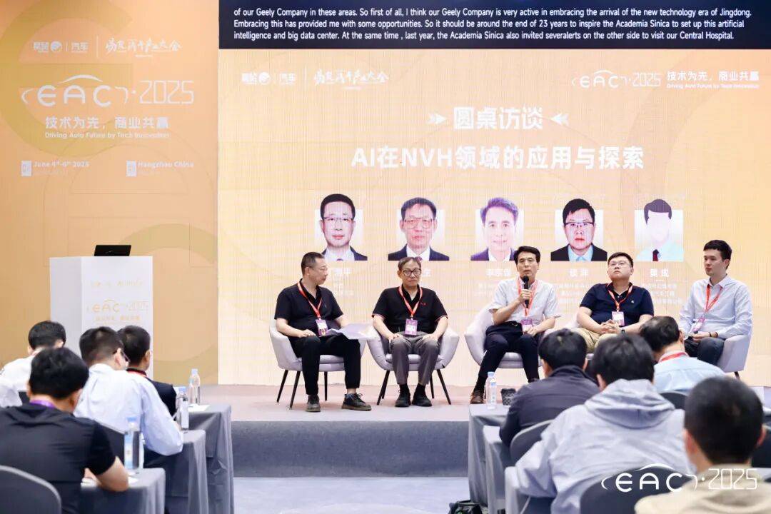 DMS 动态 怎么用原创EAC2026内外饰与座舱产业展全日程首发！AI重塑座舱时代：8大创新论坛带你看见下一代车内体验_https://www.jmylbn.com_新闻资讯_第14张