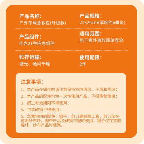医用急救包里都有什么蓝洛医用急救包使用体验：比传统急救方式更便捷！_https://www.jmylbn.com_新闻资讯_第1张