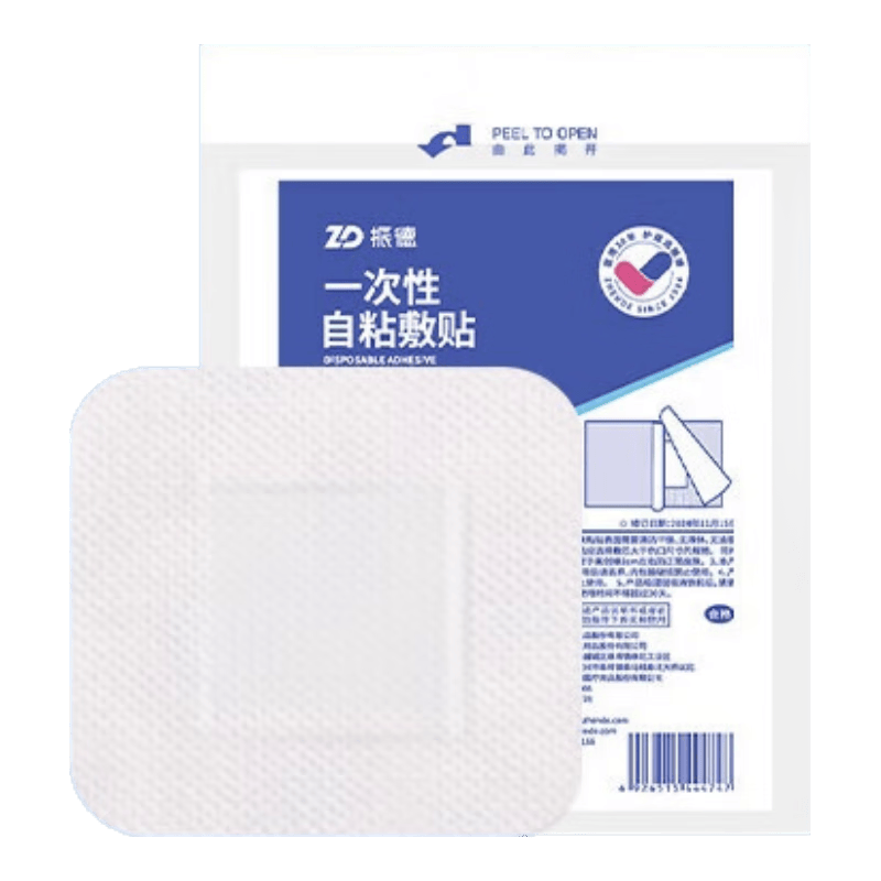 无菌敷贴怎么用振德医用无菌敷贴使用体验：比传统创口贴好在哪？_https://www.jmylbn.com_新闻资讯_第1张