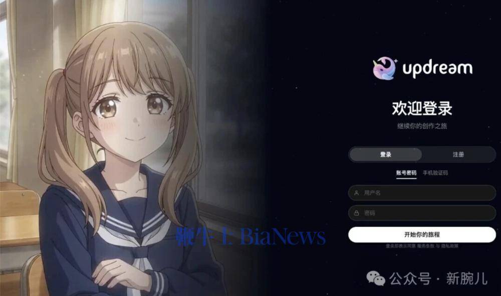 B站参团百铲大战!推出AI创作工具Updream