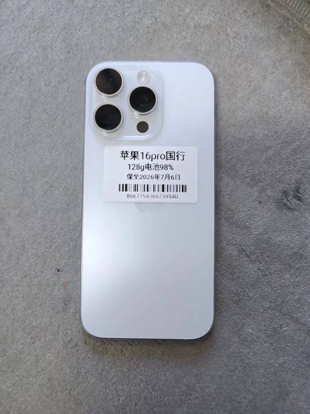 006号苹果16plus 128g国行黑色外观9成新轻微小伤电池94%