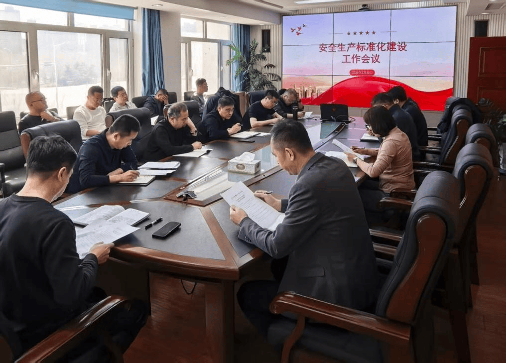 筑牢安全根基 规范管理提质|鞍山水文局召开安全生产标准化建设工作会议_辽宁省_要求